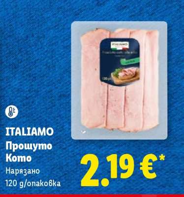 ITALIAMO Прошуто Кото