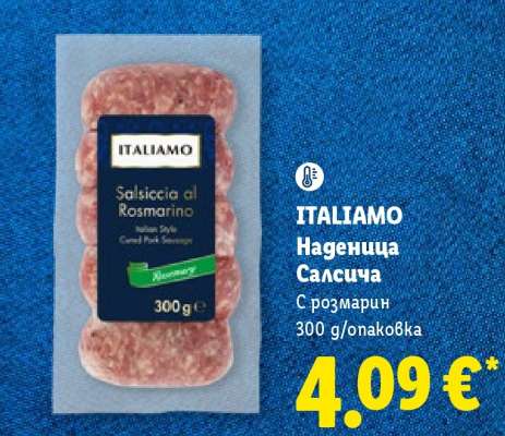 ITALIAMO Наденица Салсича