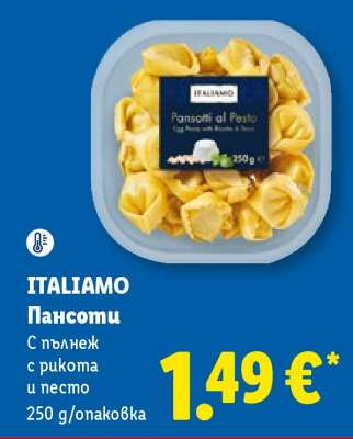 ITALIAMO Пансути
