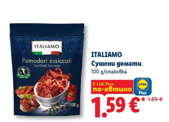 ITALIAMO Сушени домати