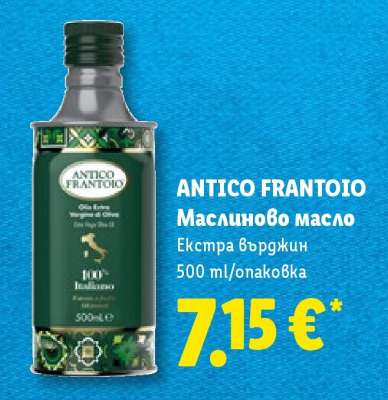 ANTICO FRANTOIO Маслиново масло