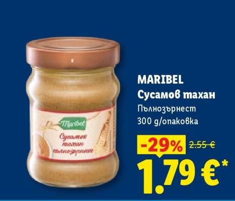 MARIBEL Сусамов тахан