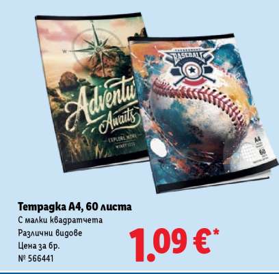 Тетрадка A4, 60 листа