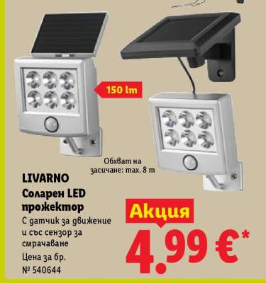 LIVARNO Соларен LED прожектор