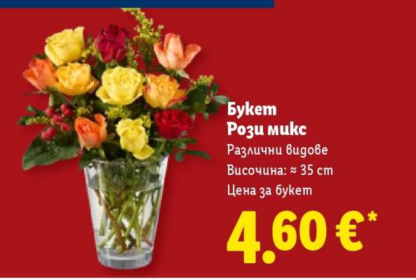 Букет рози микс