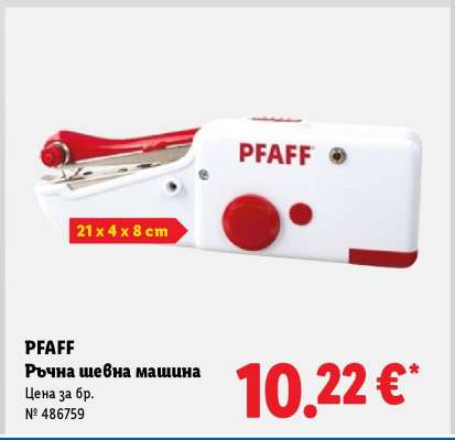 PFAFF