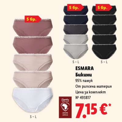 ESMARA Бикини