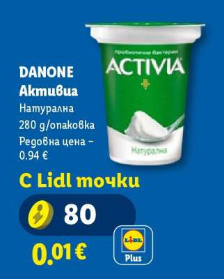 DANONE Активиа