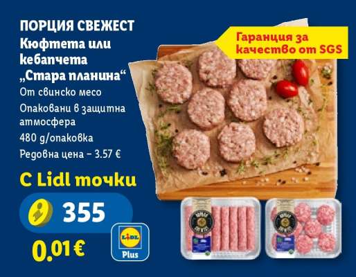 ПОРЦИЯ СВЕЖЕСТ