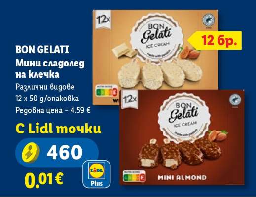 BON GELATI Мини сладолед на клечка