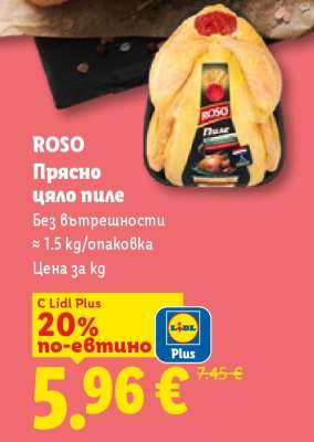ROSO