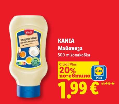 KANIA Майонеза