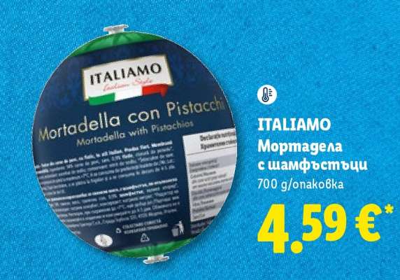ITALIAMO Мортадела с шамфъстъци