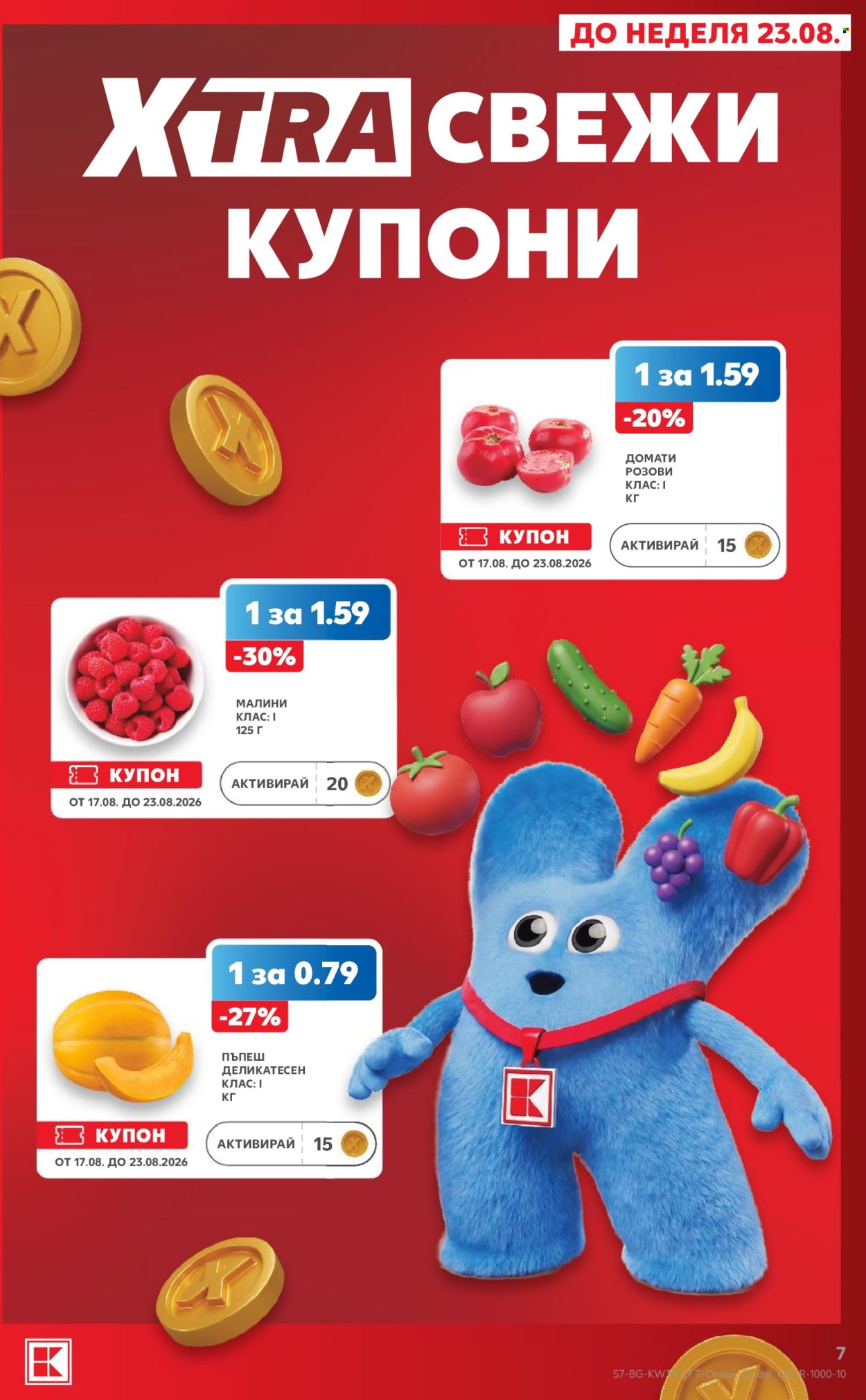 Брошура на Кауфланд - 17.08.2026 - 23.08.2026. Страница 7