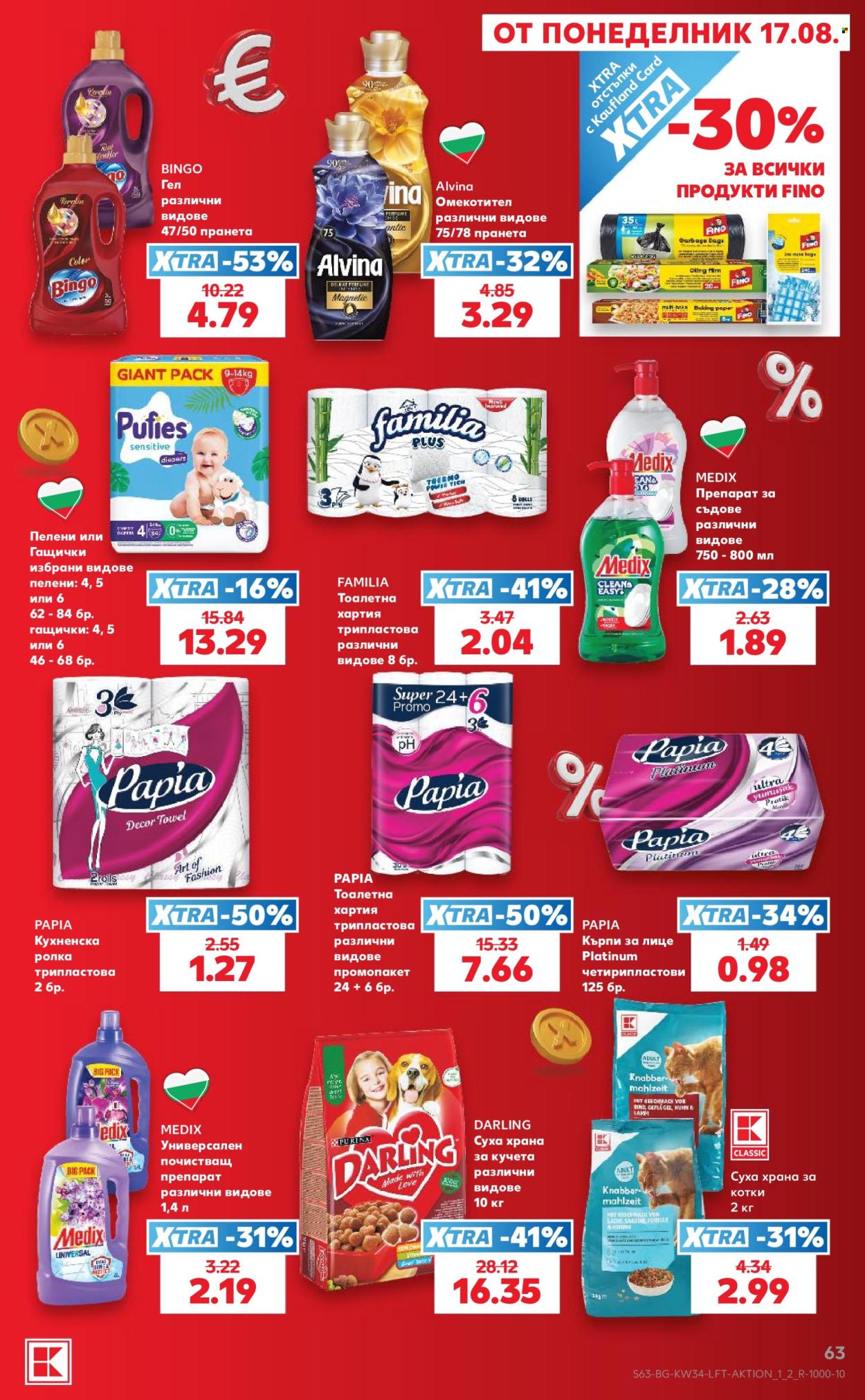 Брошура на Кауфланд - 17.08.2026 - 23.08.2026. Страница 63