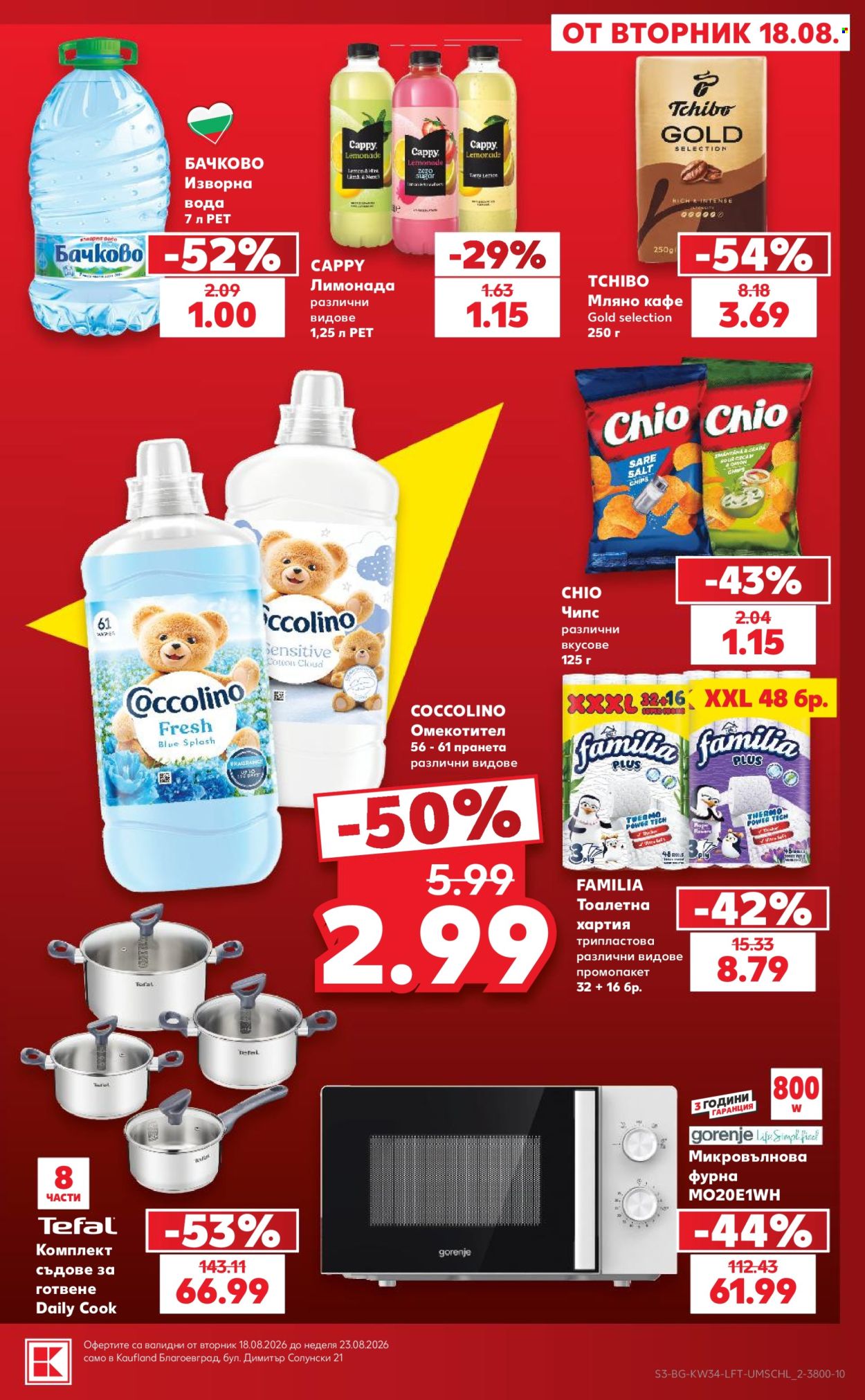 Брошура на Кауфланд - 18.08.2026 - 23.08.2026. Страница 3