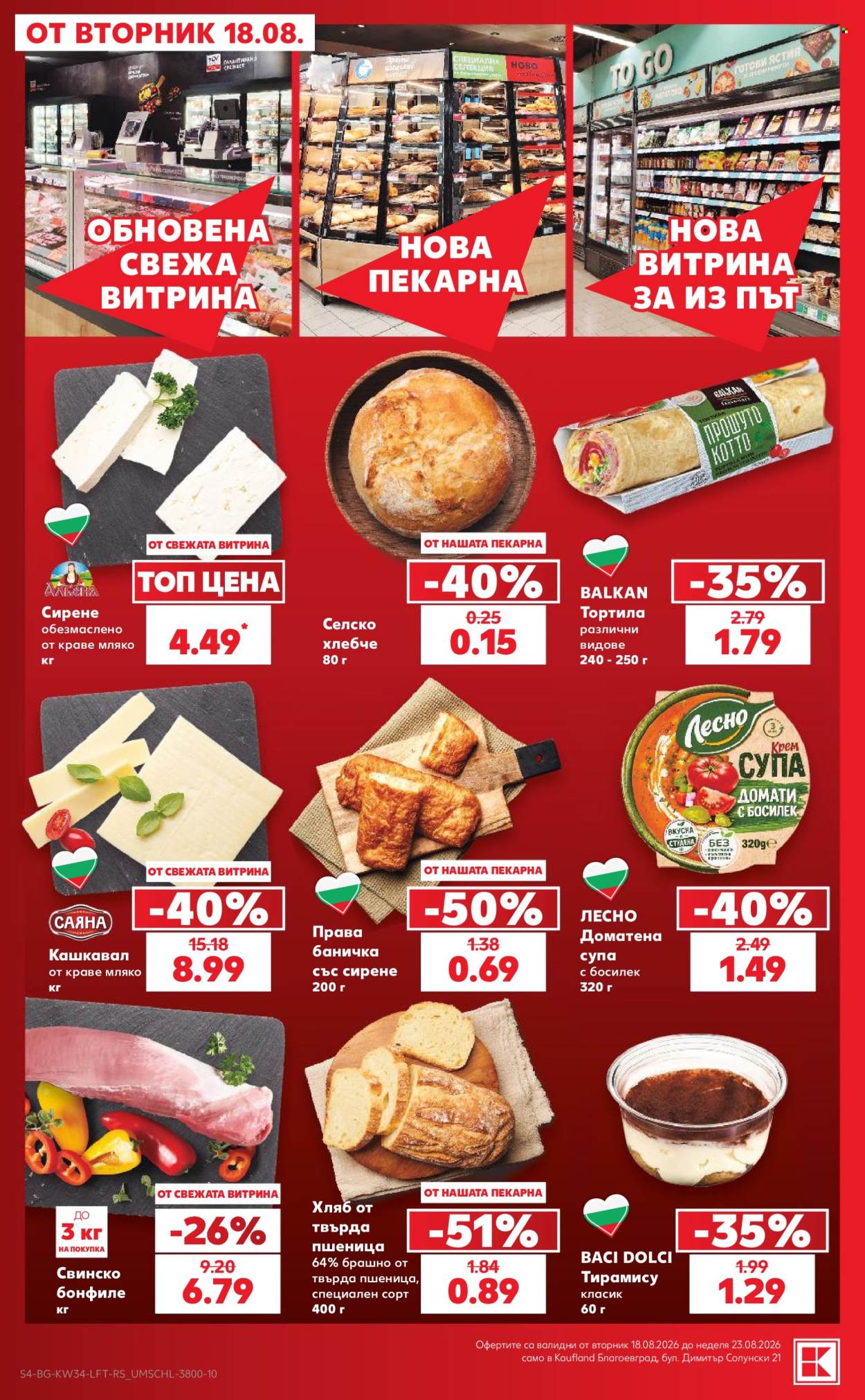 Брошура на Кауфланд - 18.08.2026 - 23.08.2026. Страница 4