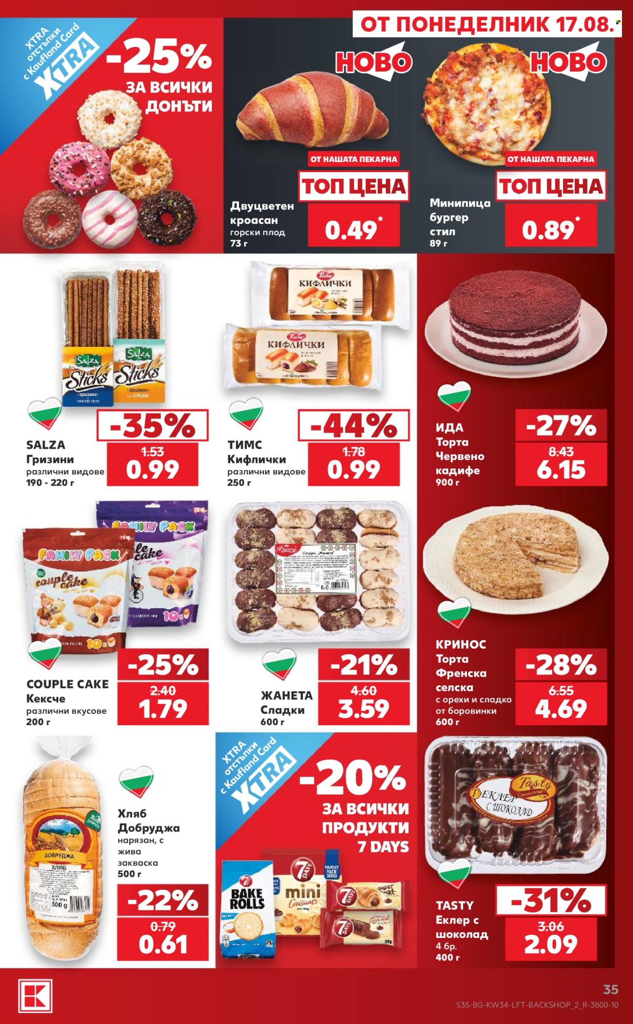 Брошура на Кауфланд - 18.08.2026 - 23.08.2026. Страница 35