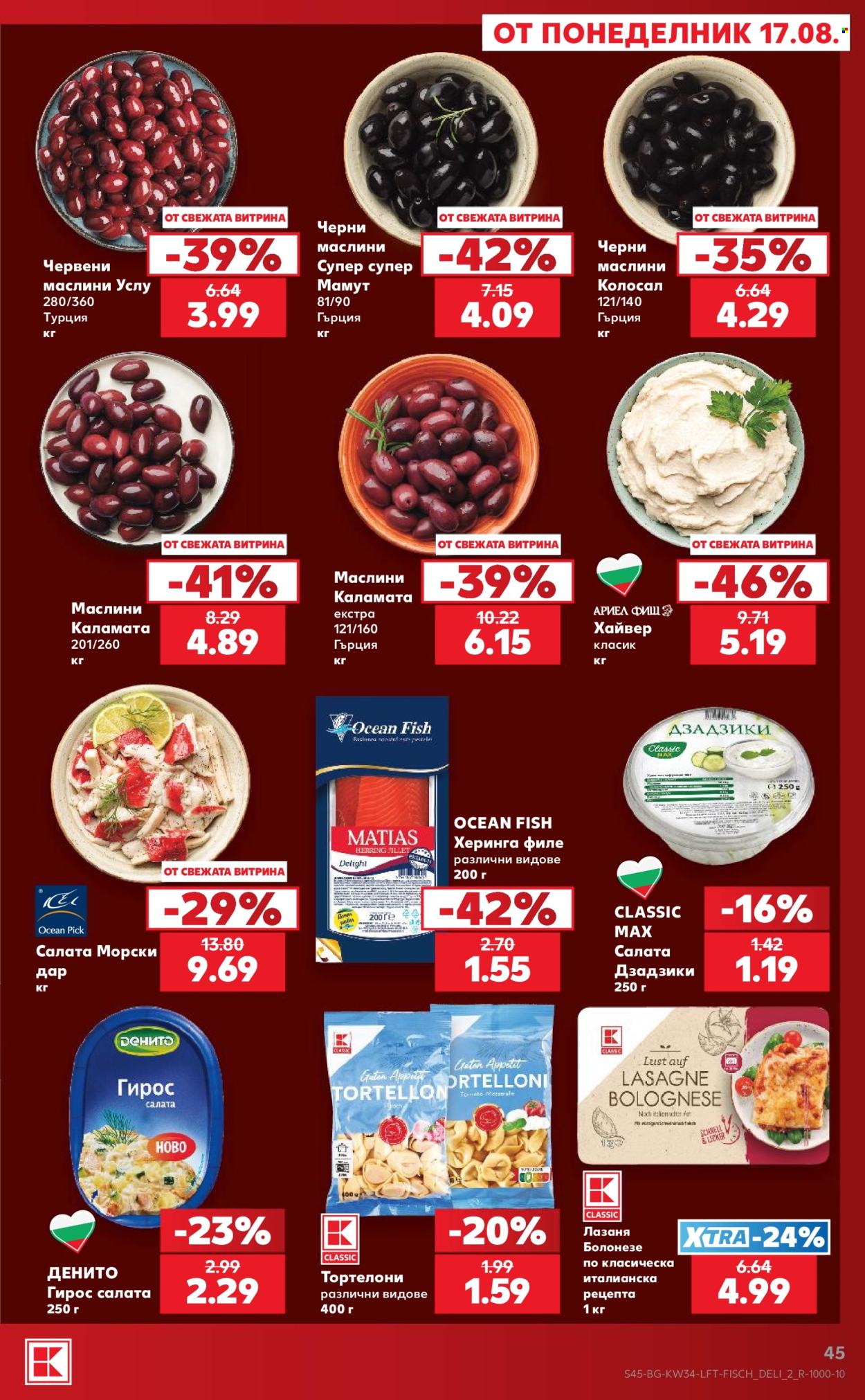 Брошура на Кауфланд - 18.08.2026 - 23.08.2026. Страница 45