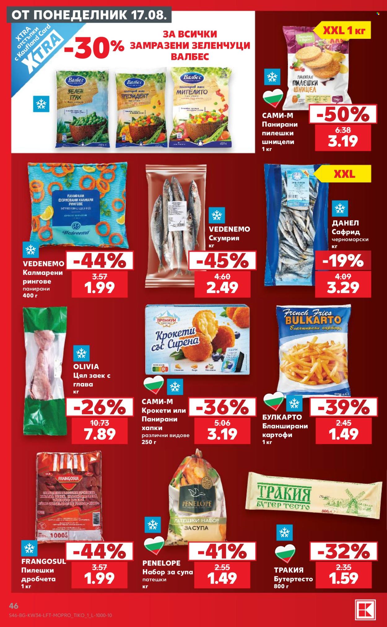 Брошура на Кауфланд - 18.08.2026 - 23.08.2026. Страница 46