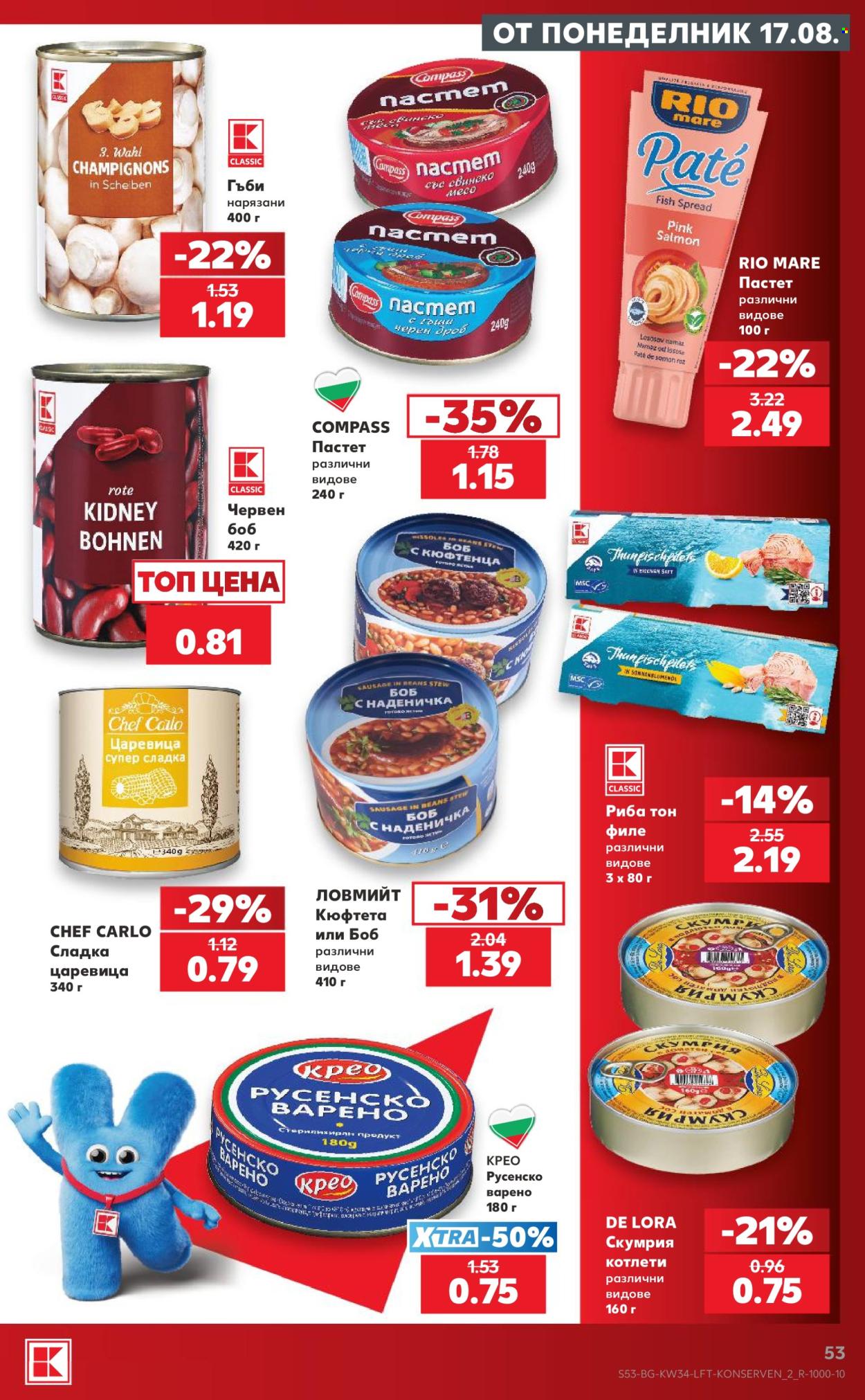 Брошура на Кауфланд - 18.08.2026 - 23.08.2026. Страница 53