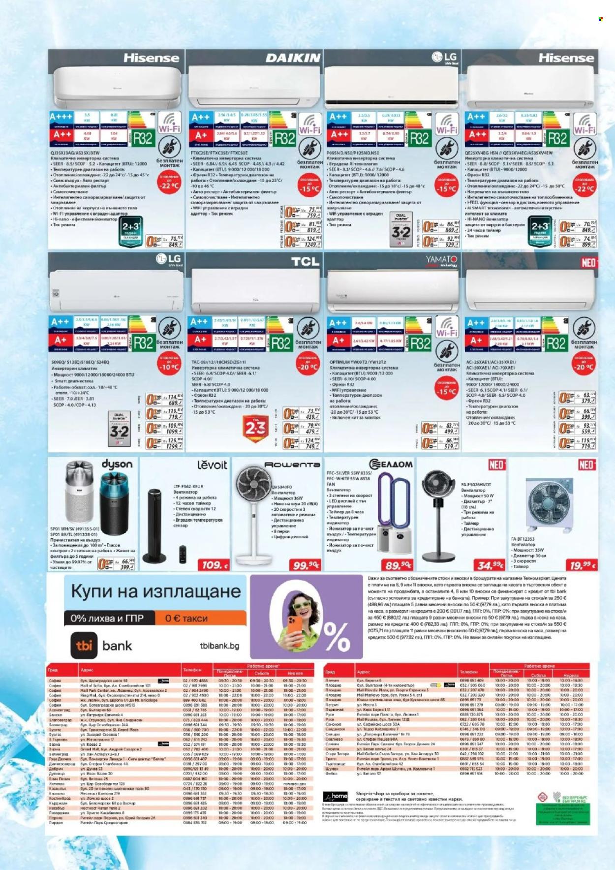 Брошура на Техномаркет - 13.08.2026 - 02.09.2026. Страница 16