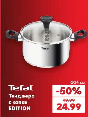 TEFAL