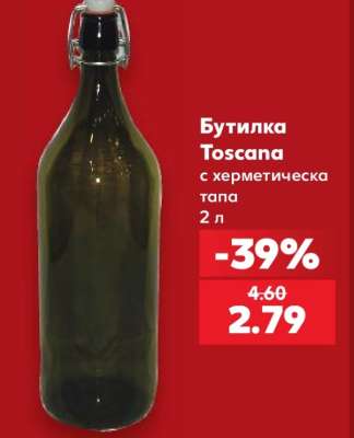 Бутилка Toscana