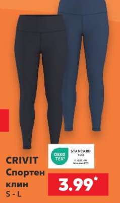 CRIVIT