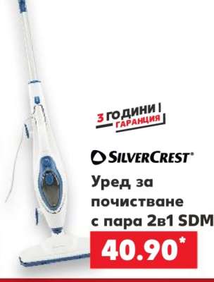 Уред за почистване с пара 2в1 SDM