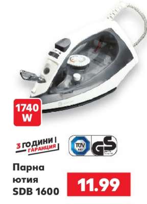 Парна ютия SDB 1600