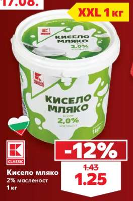 Кисело мляко