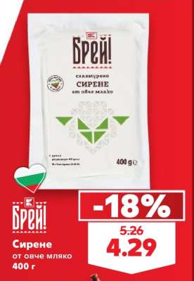 Сирене