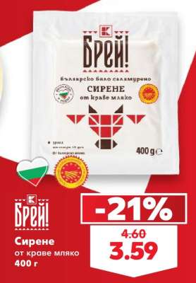 Сирене