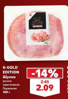 K-GOLD EDITION Шунка