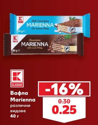 Вафла MARIENNA