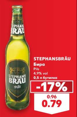 STEPHANSBRÄU