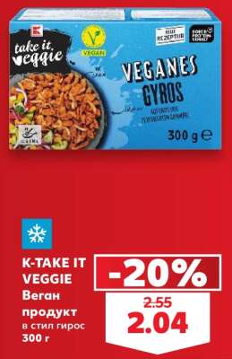 K-TAKE IT VEGGIE