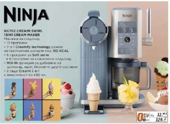NINJA NC702 CREAMI SWIRL 13IN1 CREAM MAKER