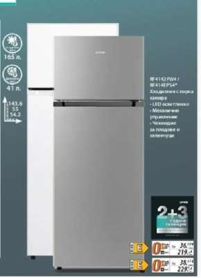 Gorenje RF4142PW4 / RF4142PS4