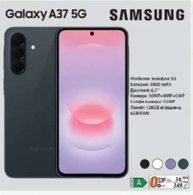 Samsung Galaxy A37 5G