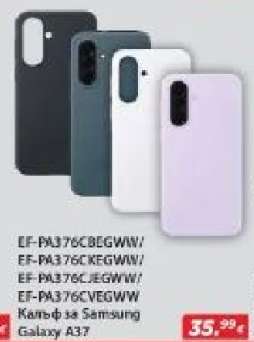 Калъф за Samsung Galaxy A37