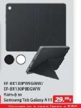 EF-BX130PWEGWW/EF-BX130PBEGWW