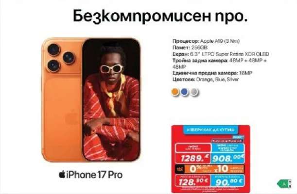 iPhone 17 Pro