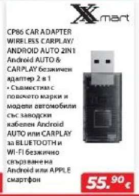 CP86 CAR ADAPTER