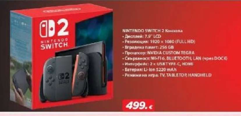 NINTENDO SWITCH 2