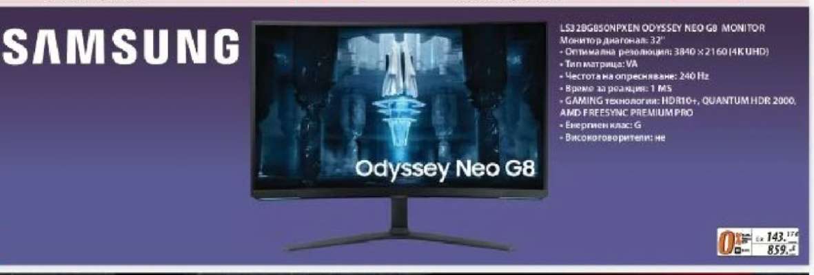 SAMSUNG LS32BG850NPXEN ODYSSEY NEO G8 MONITOR