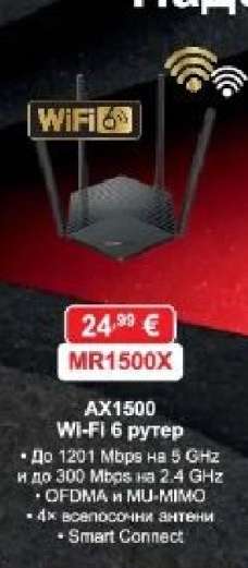 MR1500X