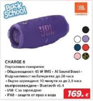 CHARGE 6