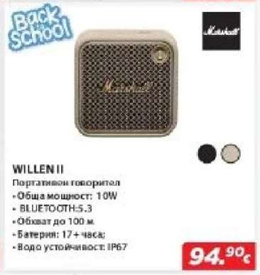 WILLEN II